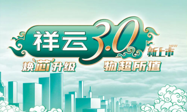 焕“芯”祥云 物超所值|yp街机电气祥云3.0系列全新上市