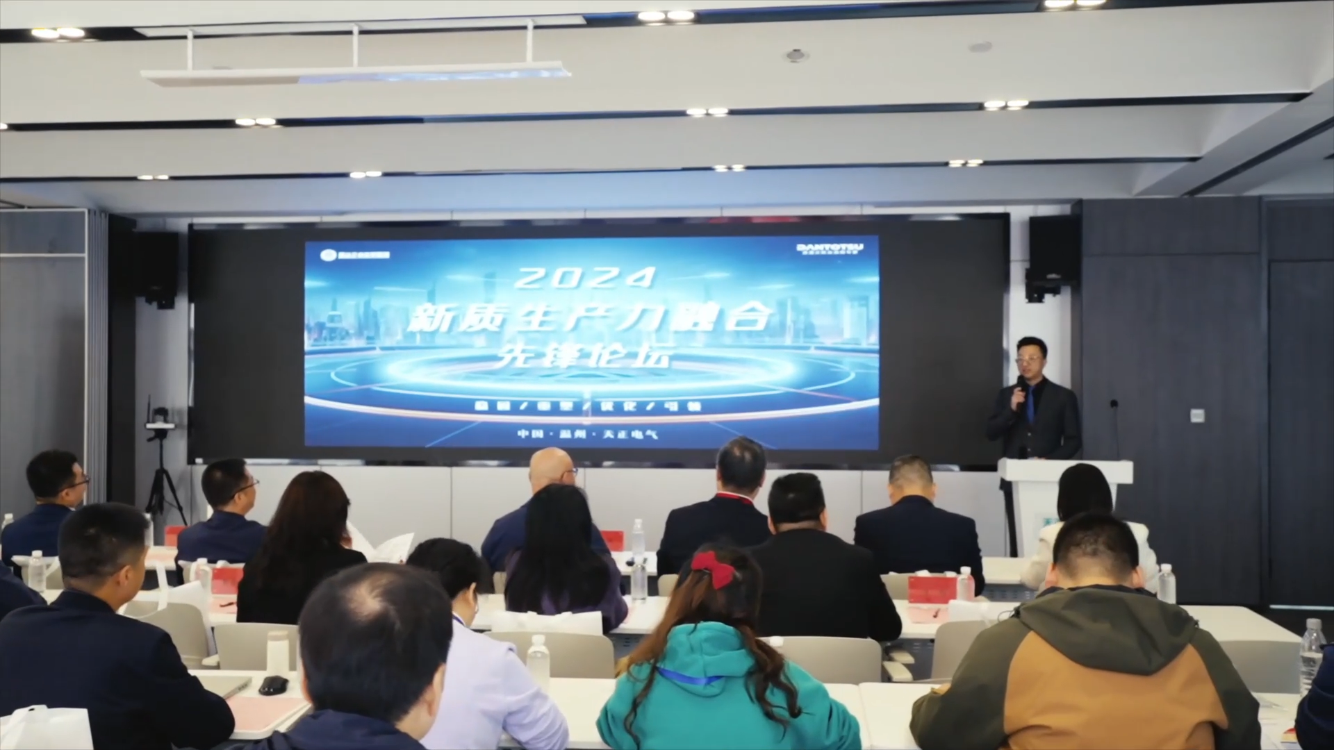 2024新质生产力融合先锋论坛在yp街机举办！
