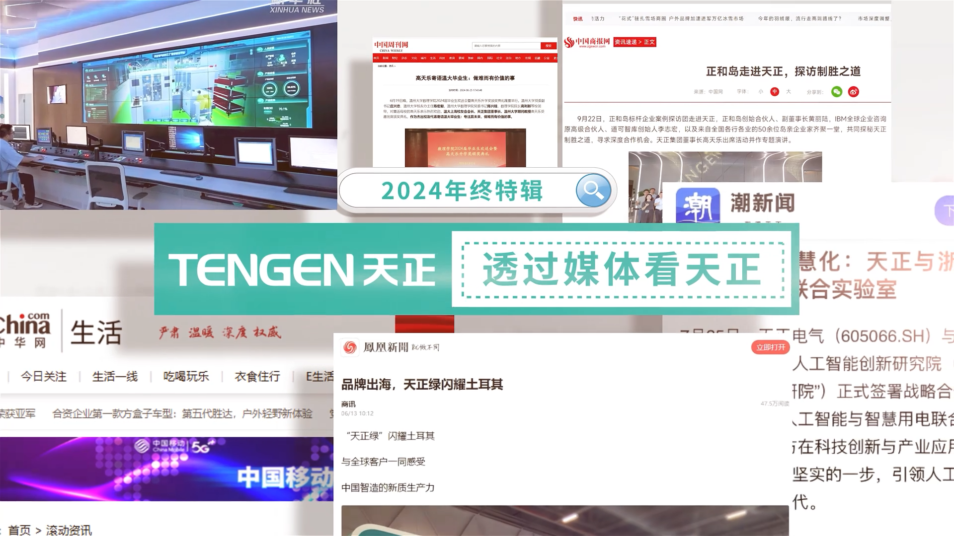 【年终特辑】2024，透过媒体看yp街机