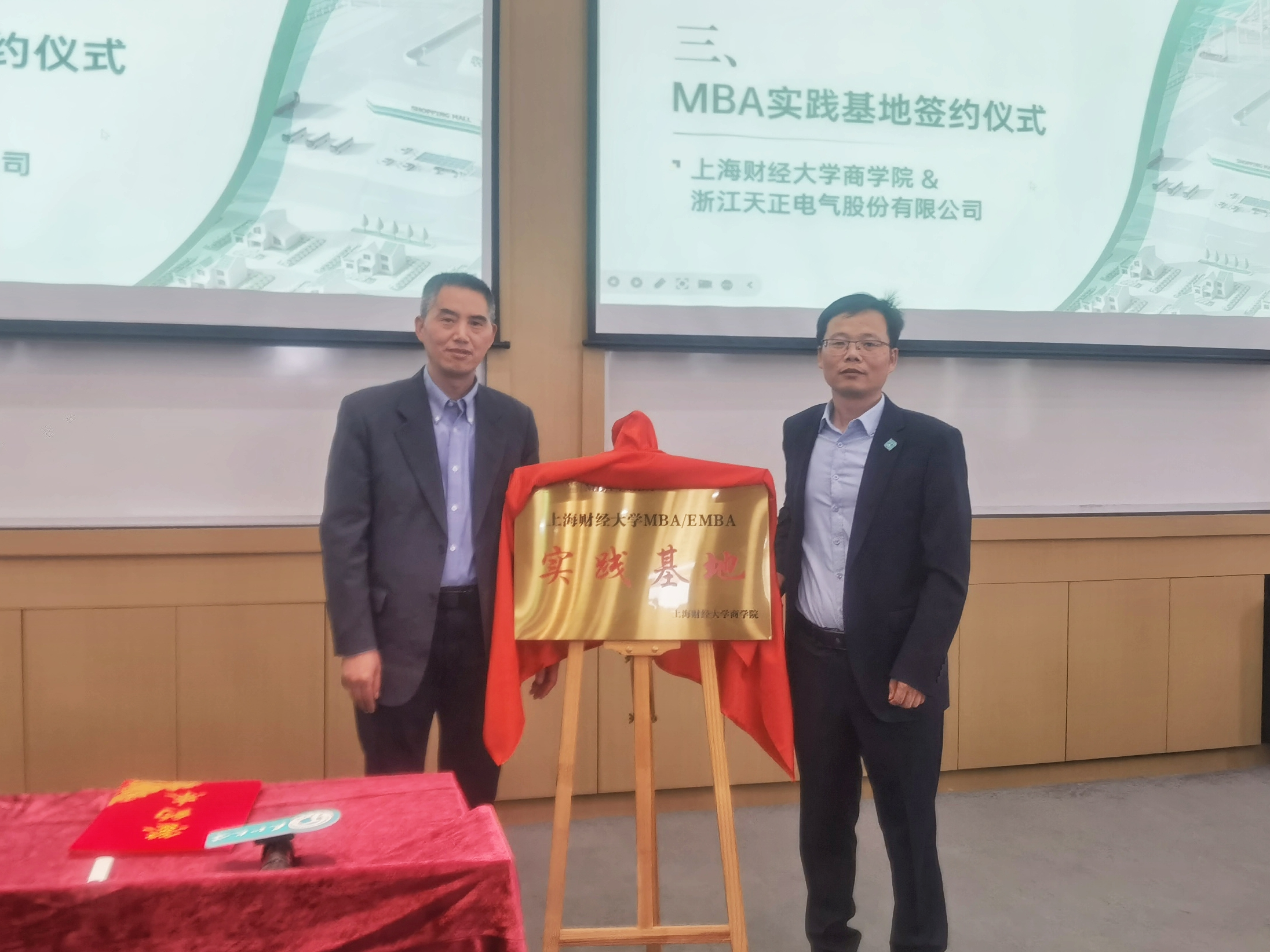 校企合作丨yp街机&上财商学院MBA实践基地揭牌